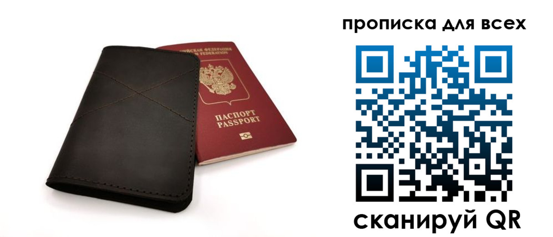 прописка гарантия в Адыгейске