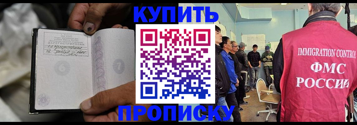 прописка иностранных граждан в Адыгейске