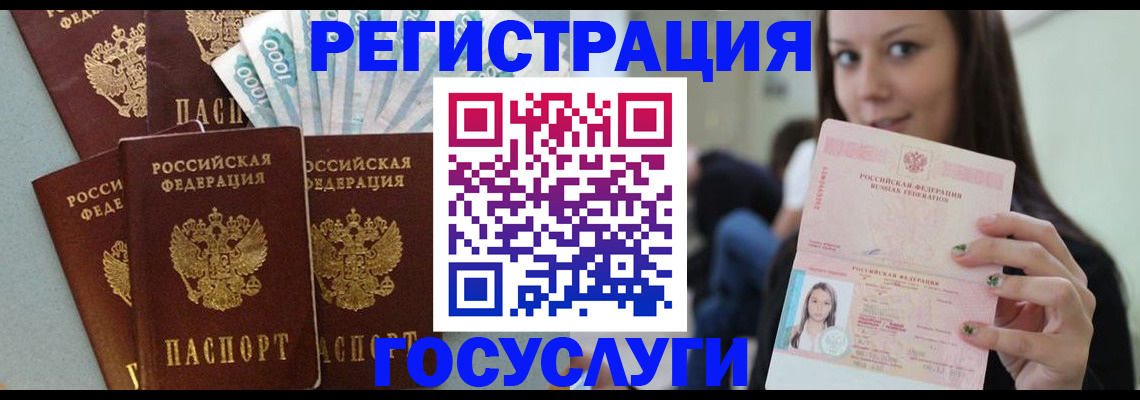 прописка штамп в Адыгейске
