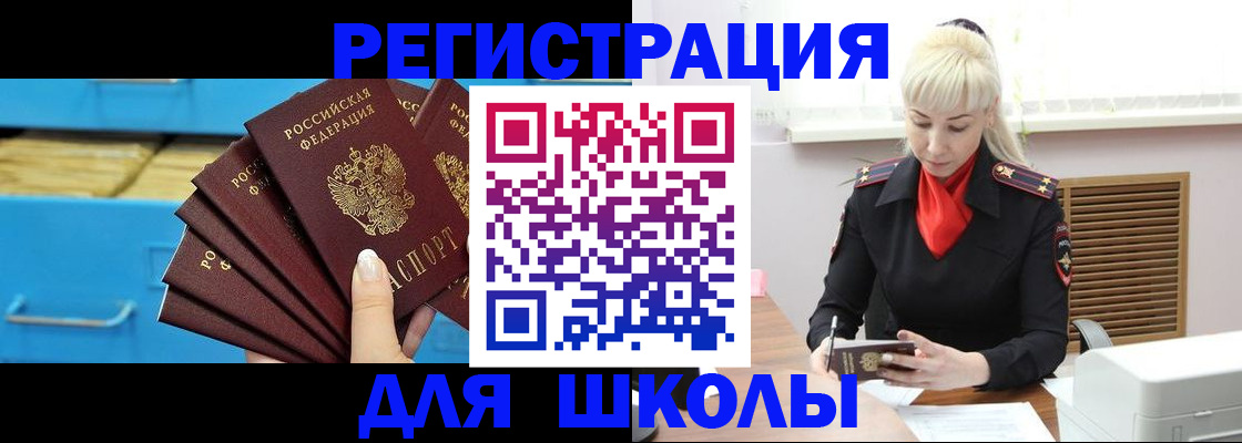 прописка иностранных граждан в Адыгейске