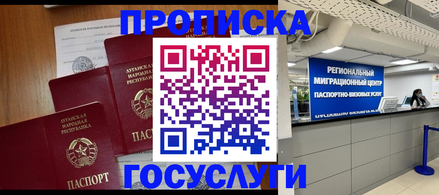 прописка от собственника в Адыгейске