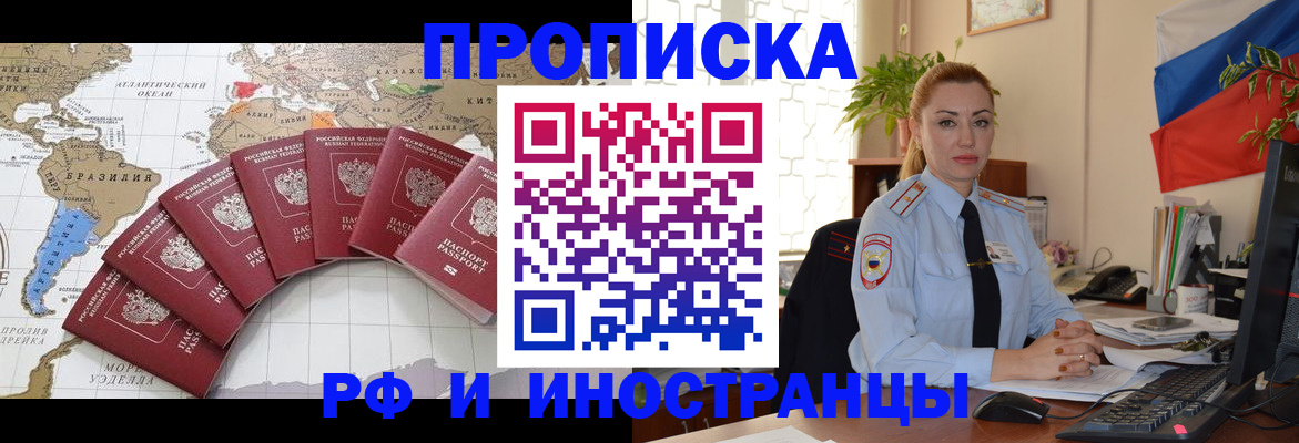 временная регистрация 2025 в Адыгейске