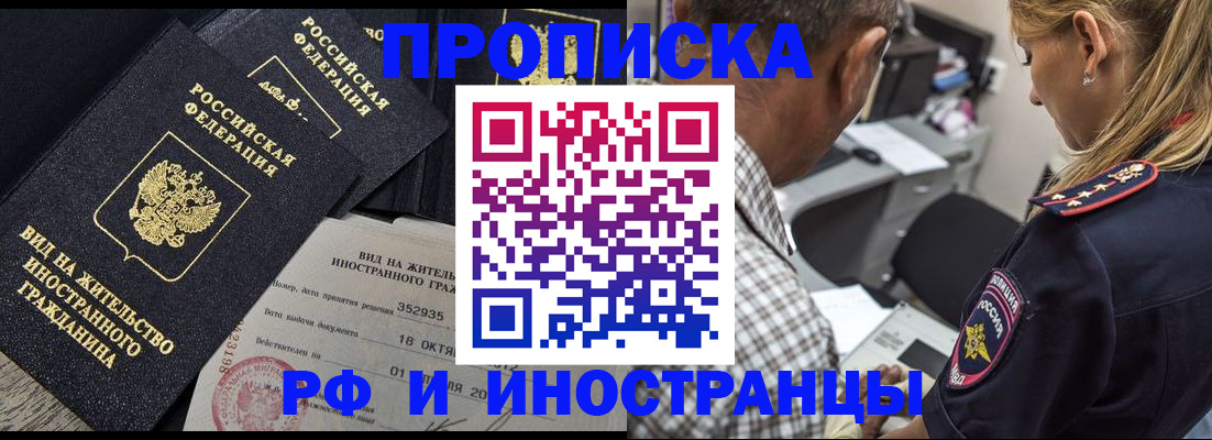 временная регистрация в Адыгейске