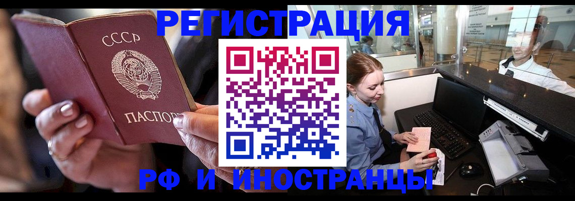 временная регистрация собственник в Адыгейске